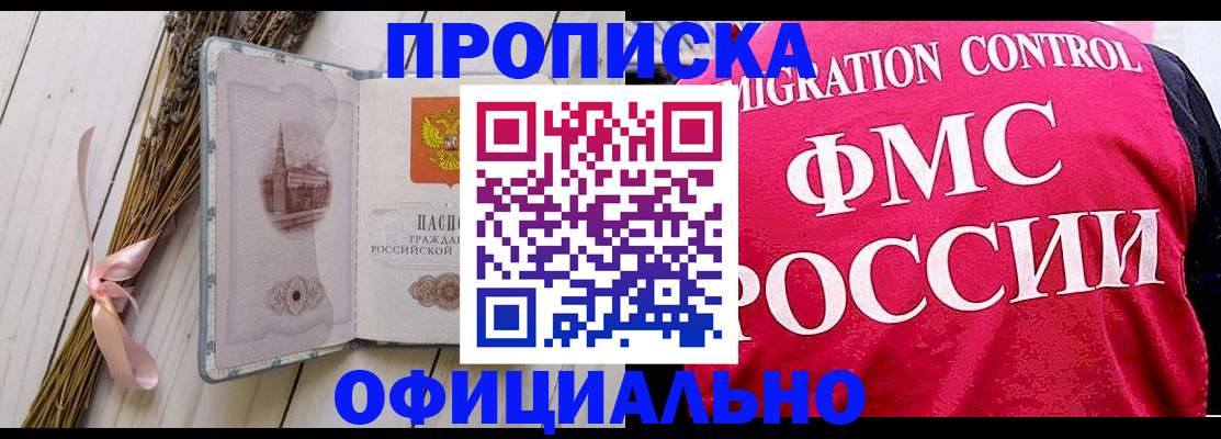 миграционный учет в Лукоянове