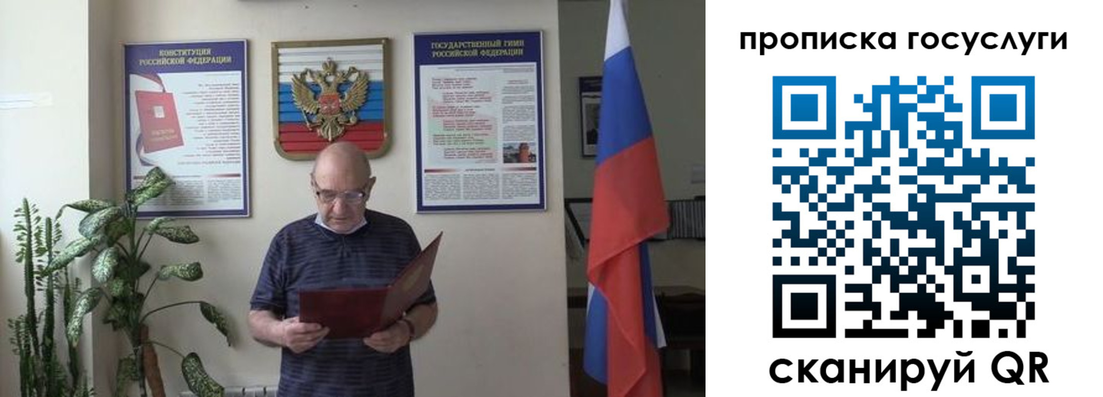 прописка 2025 в Лукоянове
