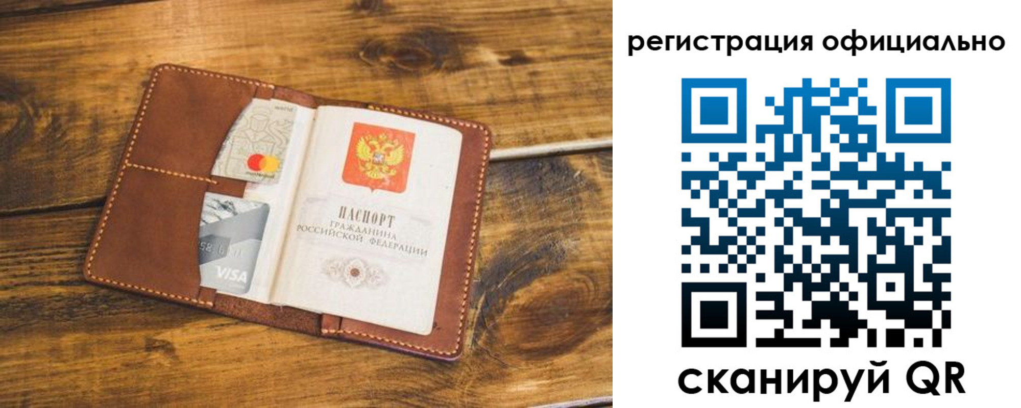 регистрация для школы в Лукоянове