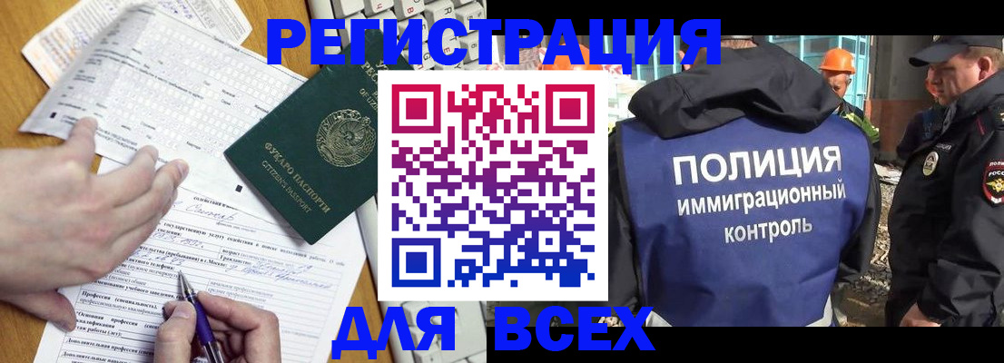 временная регистрация в Лукоянове