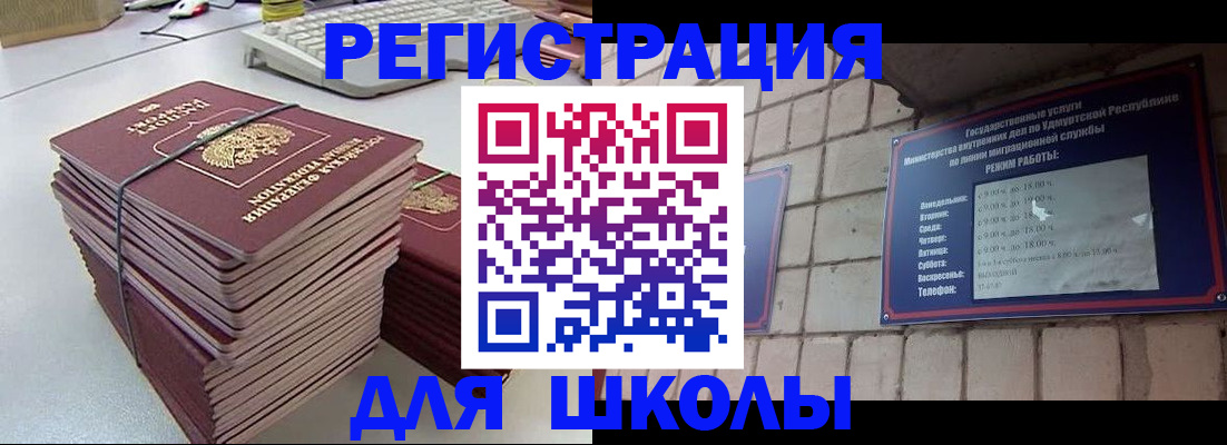 временная регистрация 2025 в Лукоянове