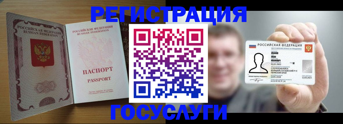 прописка в Лукоянове