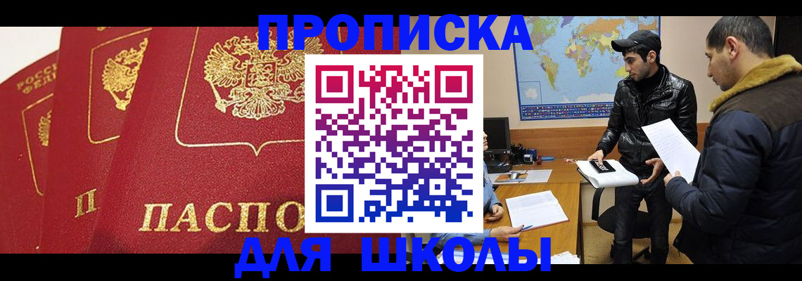 временная регистрация купить в Лукоянове